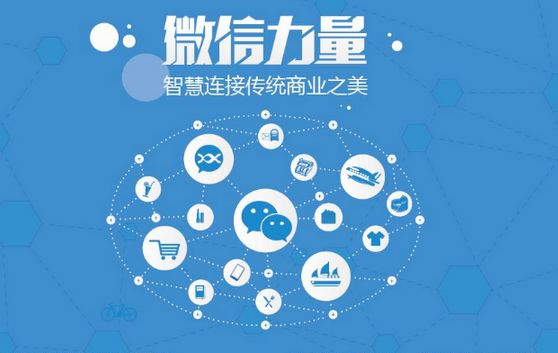 庄河微信开发可以帮助企业解决哪些难题？如何做呢？