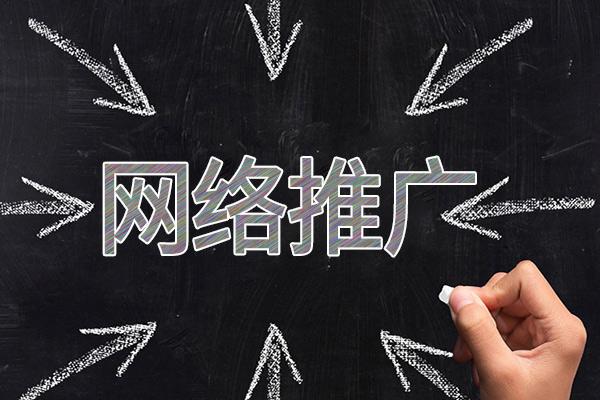 庄河网络推广公司介绍几个企业软文推广的发布平台